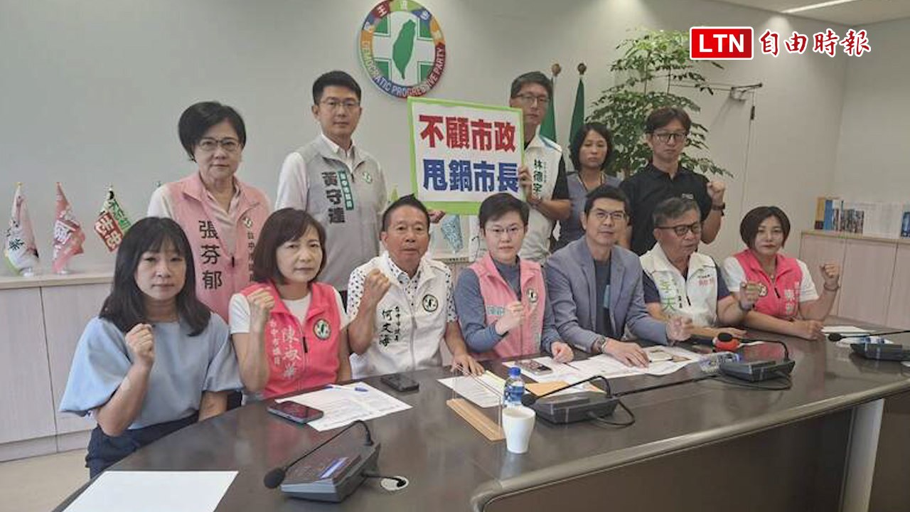 民進黨市議員批中聯致癌油發生3週   民眾只等到盧秀燕凱道政治卸責秀
