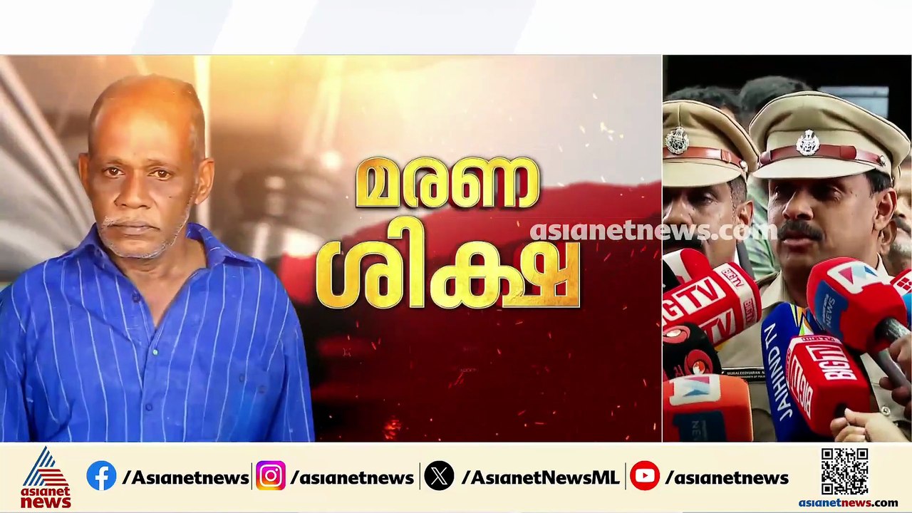 'ചെന്താമരയ്ക്ക് ഇങ്ങനെ ഒരു ശിക്ഷ കിട്ടുമെന്ന് പ്രതീക്ഷിച്ചിരുന്നു'; അന്വേഷണ ഉദ്യോ​ഗസ്ഥനായ ഡിവൈഎസ്പി