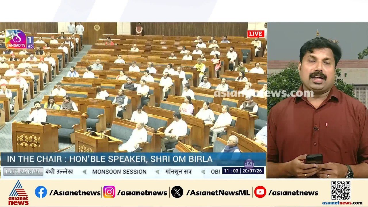 മാറി നിന്ന് പ്രതിപക്ഷം; പാർലമെന്റ് വർഷകാല സമ്മേളനം ആരംഭിച്ചു, പ്രതിപക്ഷ പ്രതിഷേധം ശക്തം | Parliament