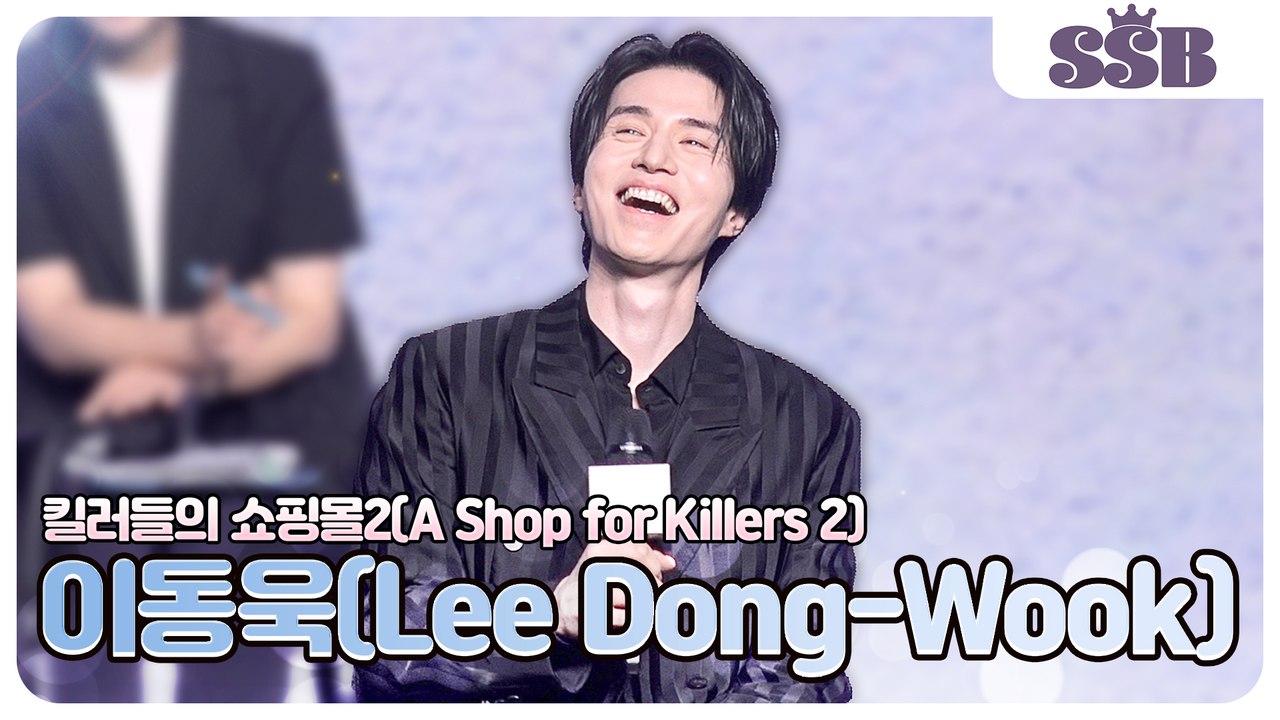 [킬러들의 쇼핑몰2] 이동욱(Lee Dong-Wook), 갑자기 조카둥절? 조카사랑은 동욱삼촌