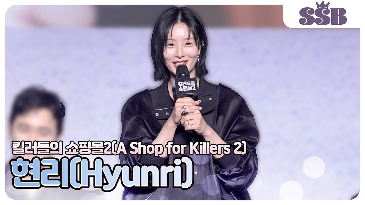 [킬러들의 쇼핑몰2] 현리(Hyunri), 너무 짜릿한 액션! 나 액션배우할래