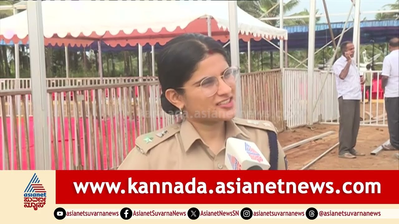 ಚೆನ್ನಮ್ಮನವರ ಅಂತ್ಯಕ್ರಿಯೆಗೆ ಭದ್ರತೆ ಬಗ್ಗೆ SP ಹೇಳಿದ್ದೇನು? | Chennamma Devegowda | Hassan SP Shubhanwita