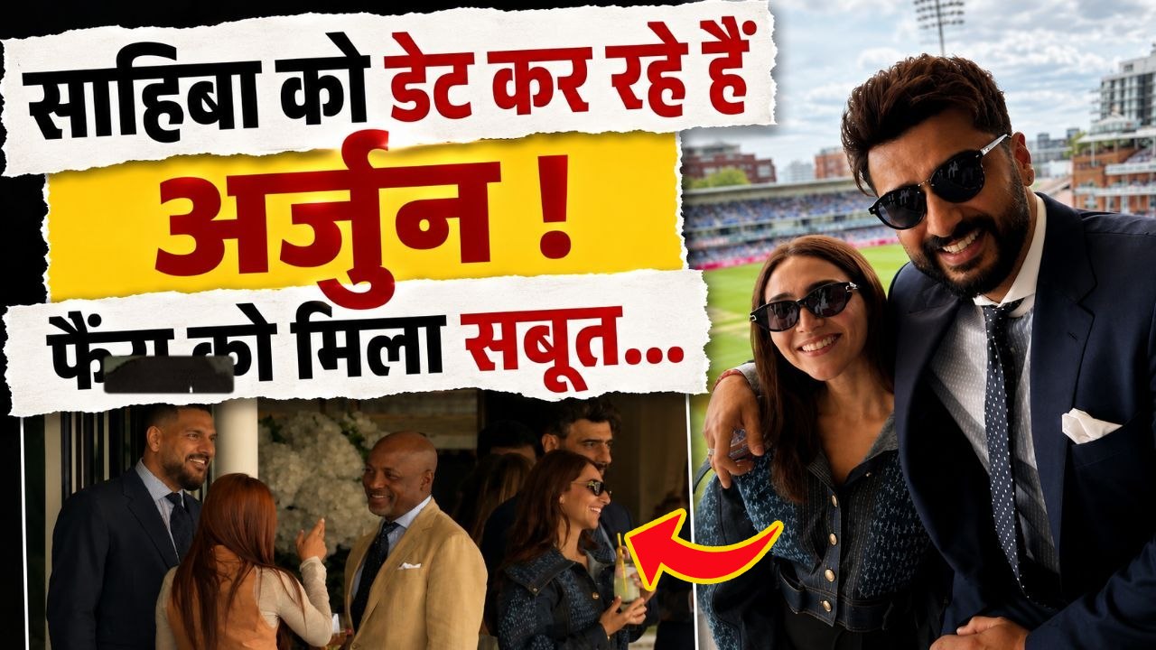 Arjun Kapoor Sahiba Bali कर रहे हैं Dating ? एक दूसरे के साथ Match देखते....| Boldsky