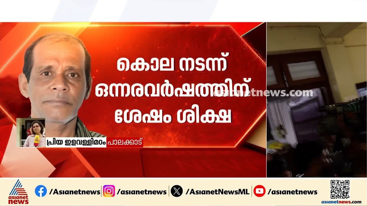 ചെന്താമര മാനസാന്തരപ്പെടില്ല, മുത്തശ്ശിയെ കൊന്ന് കുട്ടികളുടെ അതിജീവന സാധ്യതയില്ലാതാക്കിയെന്ന് കോടതി