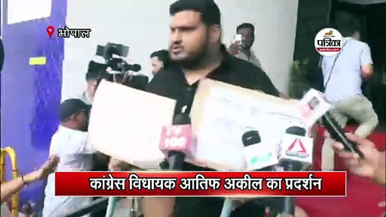 कांग्रेस विधायक आतिफ अकील का प्रदर्शन