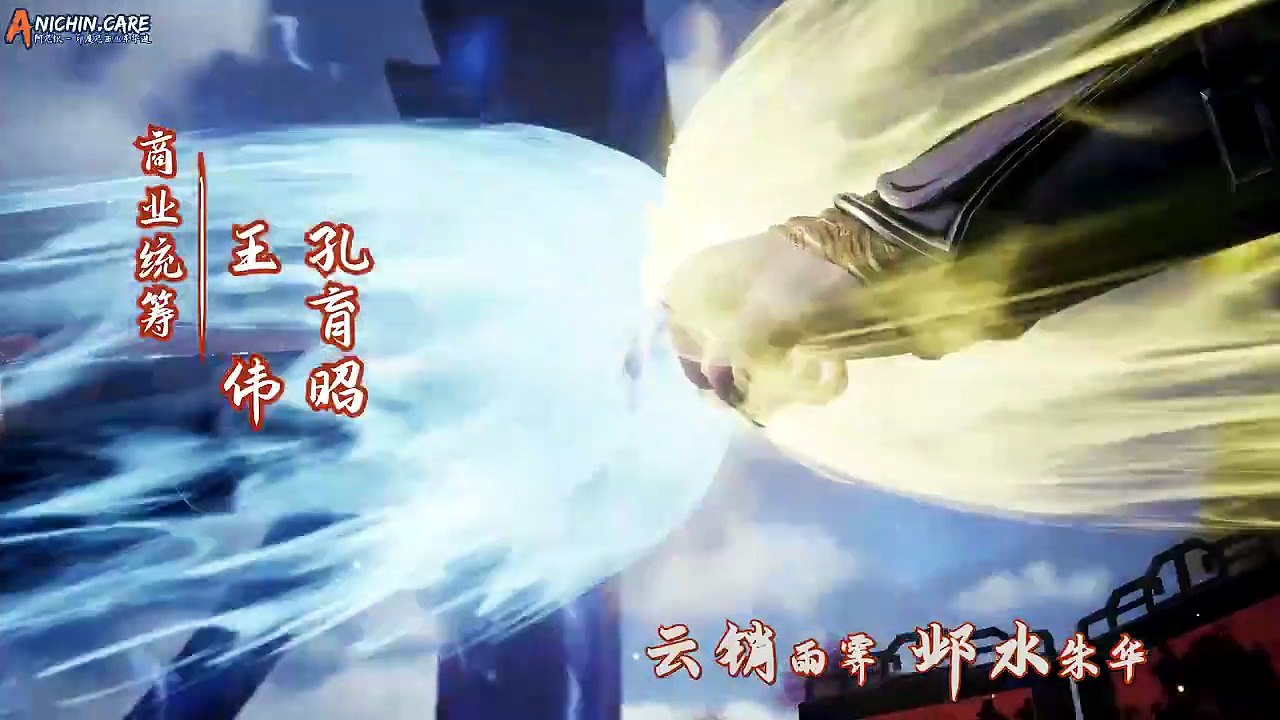 Against the Sky Supreme Episode 533 Subtitle Indonesia #donghua #anime