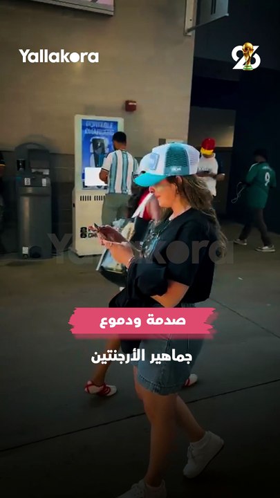 صدمة ودموع.. جماهير الأرجنتين تغادر ملعب ميتلايف بعد خسارة نهائي كأس العالم