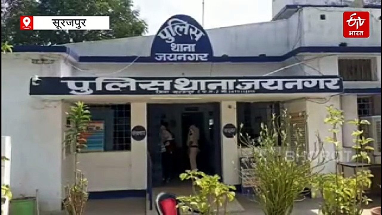 सूरजपुर में सामूहिक दुष्कर्म का पेचीदा केस, एक ही मामले में 2 थानों में अलग-अलग केस से उलझी गुत्थी