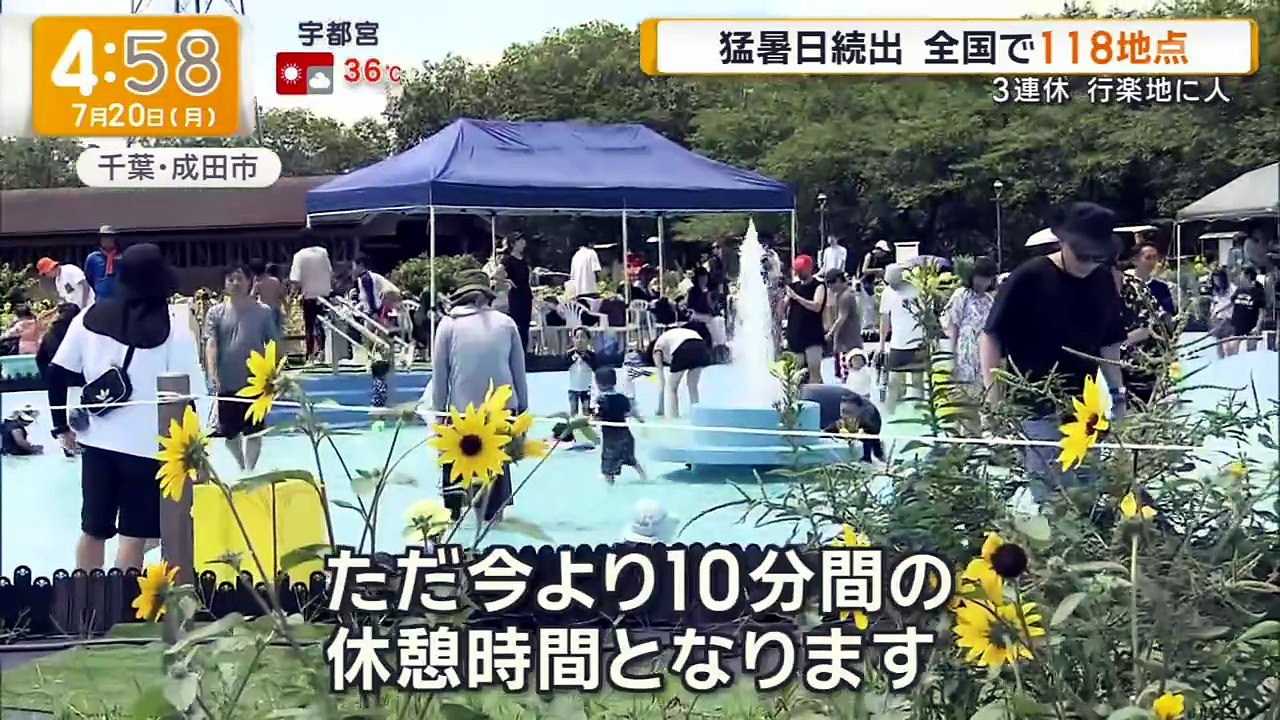 グッド!モーニング  動画　2026年07月20日 バラエティ動画 8tsu
