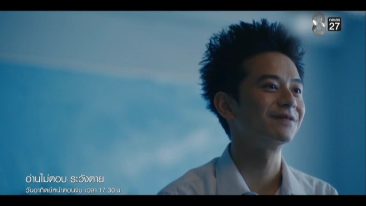 อ่านไม่ตอบ ระวังตาย ตอนที่ 14 (EP.14) วันที่ 19 กรกฏาคม 2569