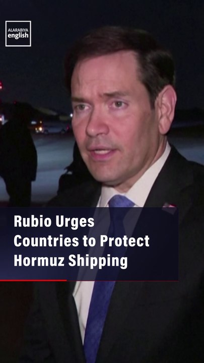 Rubio Urges Countries to Protect Hormuz Shipping