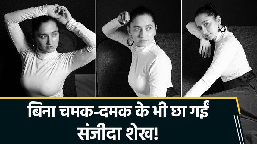 ब्लैक एंड व्हाइट लुक में छाईं Sanjeeda Shaikh, हाई-फैशन लुक से बटोरी वाहवाही