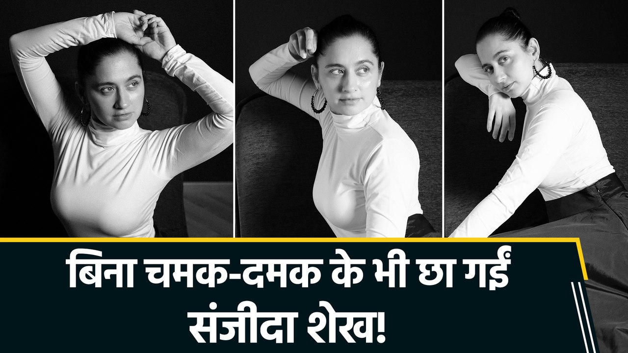 ब्लैक एंड व्हाइट लुक में छाईं Sanjeeda Shaikh, हाई-फैशन लुक से बटोरी वाहवाही