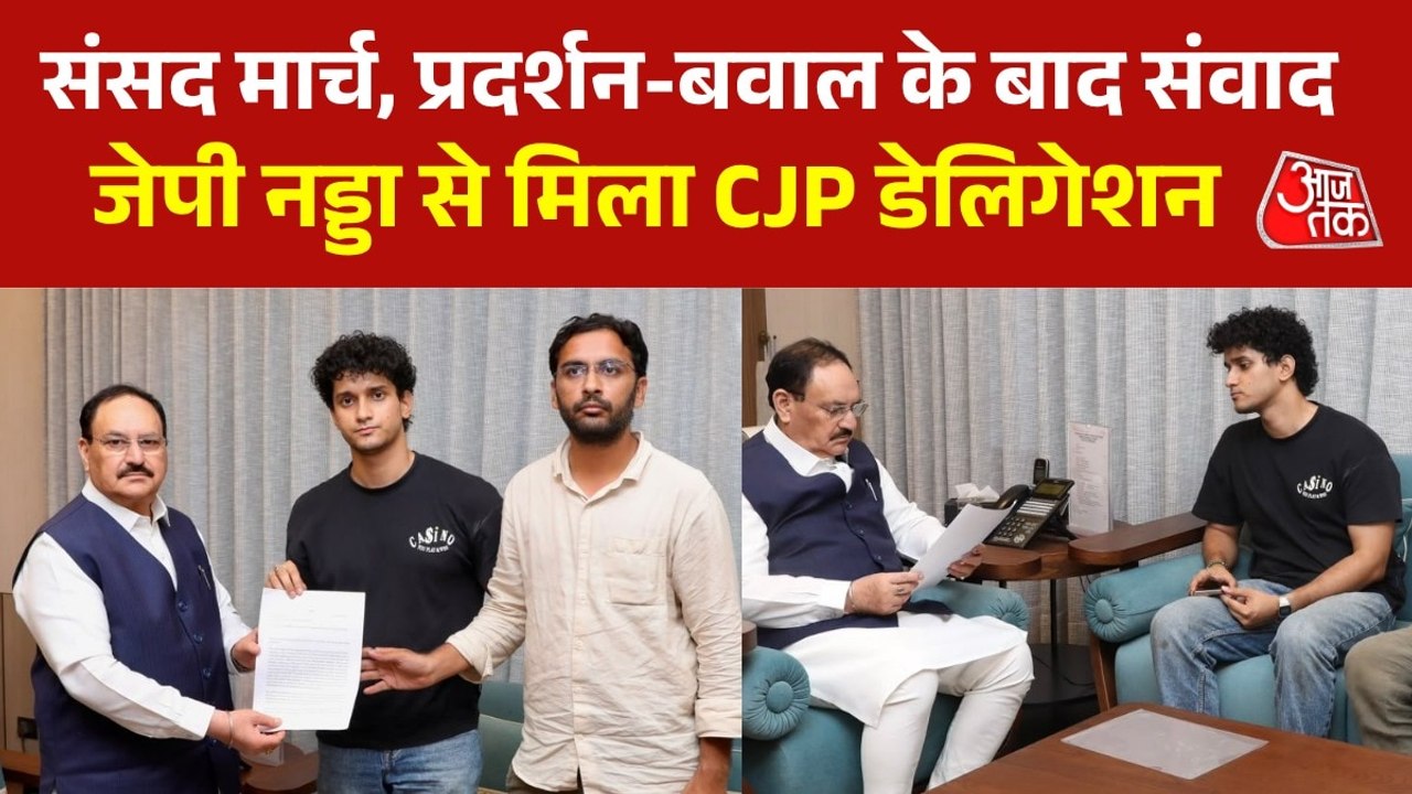 जेपी नड्डा से मुलाकात कर CJP नेताओं ने सौंपी मांगों की लिस्ट, सामने आई तस्वीर