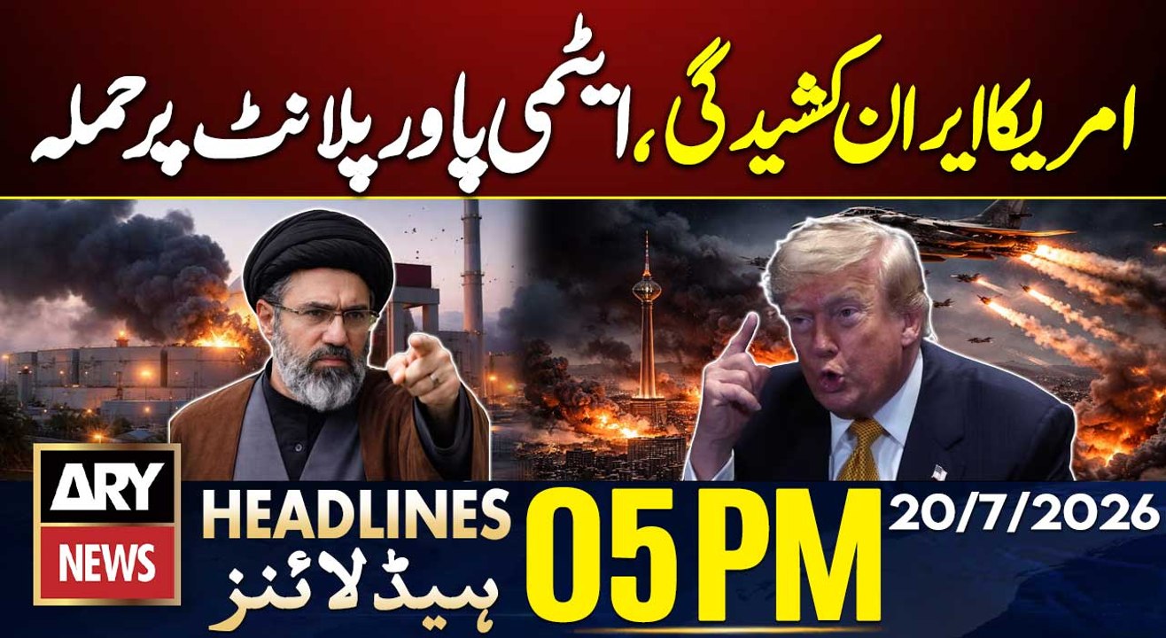 Iran-US War Live|US attack targeted nuclear power plant| 5 PM Headlines ARY News | 20th July 2026