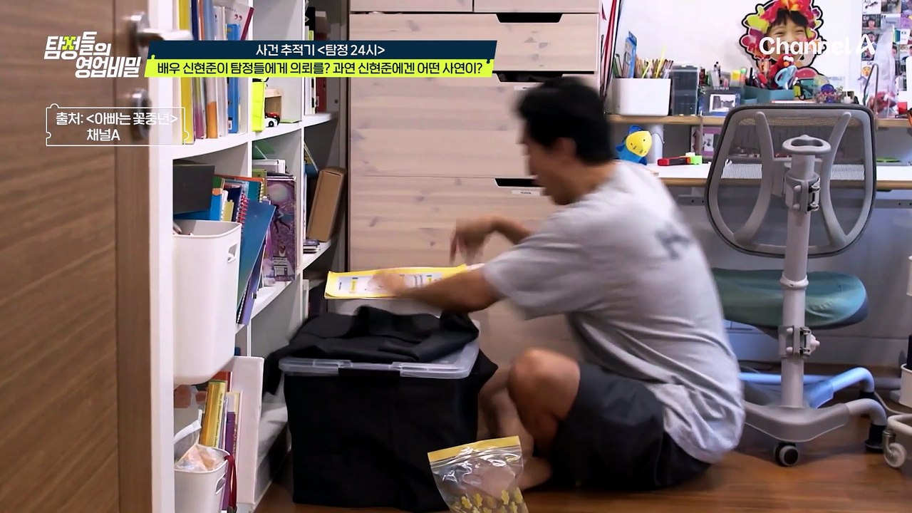 배우 신현준의 인생을 바꿔놓았다? 고3 시절의 담임 선생님을 찾고 싶은 이유는?
