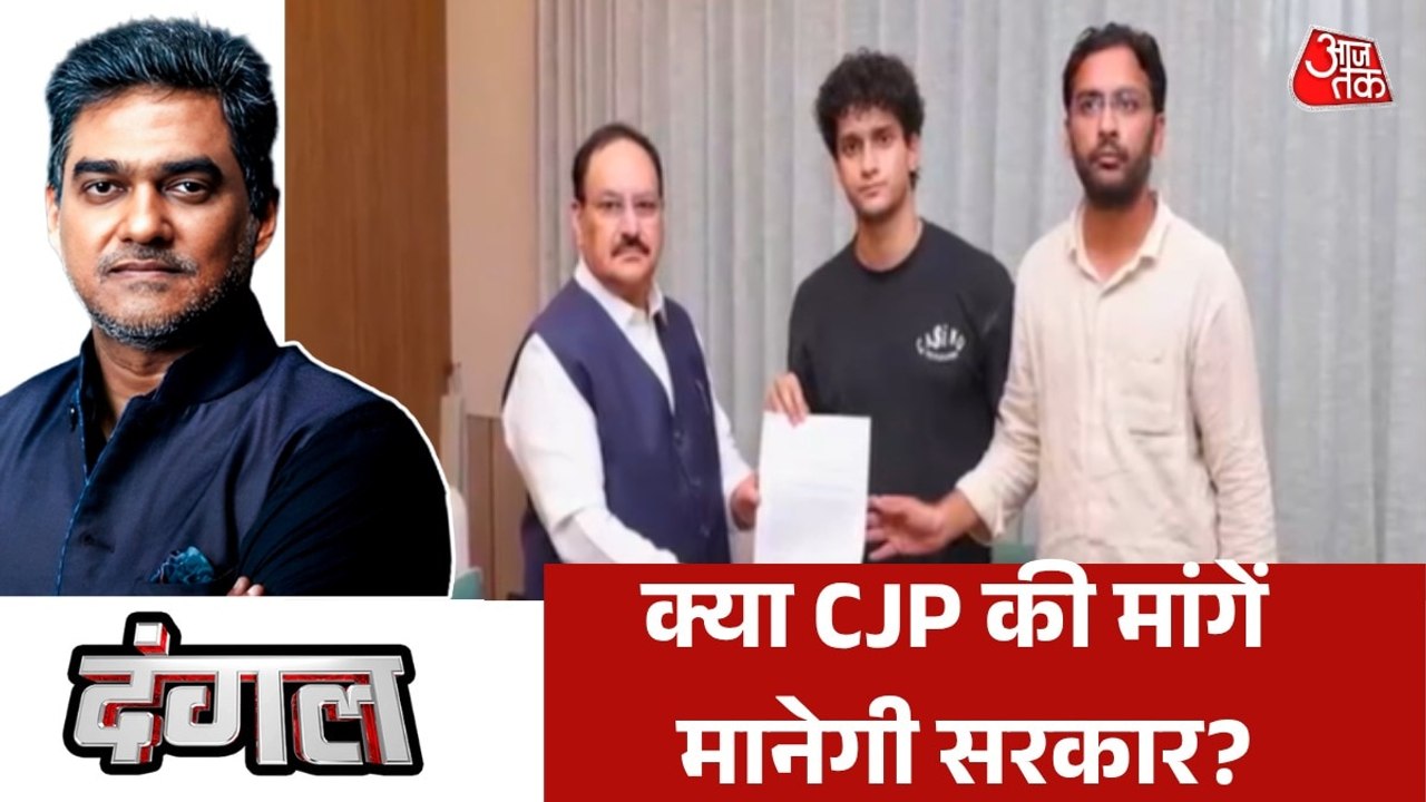 पेपरलीक के खिलाफ CJP का आंदोलन कितना कामयाब? देखें दंगल