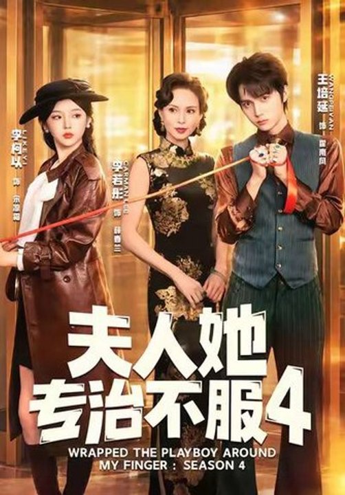 Lady Untreatable 4- Drama