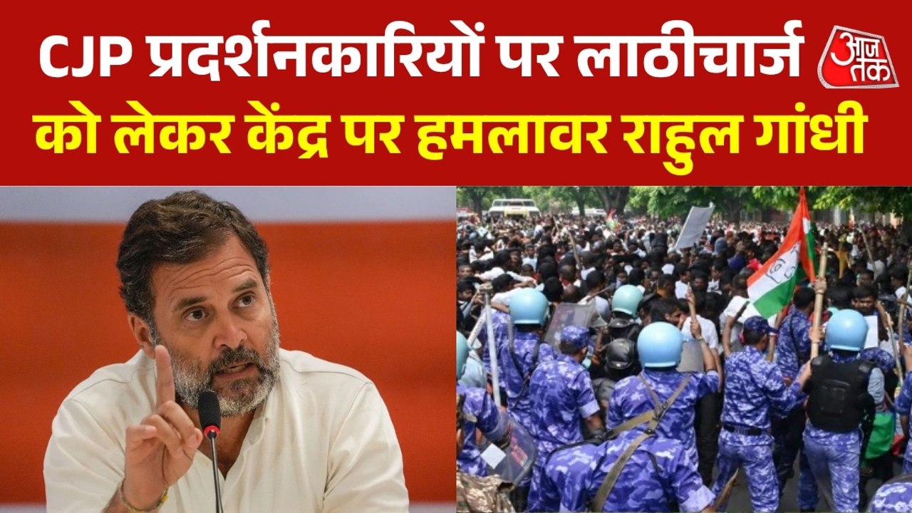 'मोदी सबसे युवा-विरोधी प्रधानमंत्री', CJP के प्रोटेस्ट को लेकर बरसे राहुल गांधी