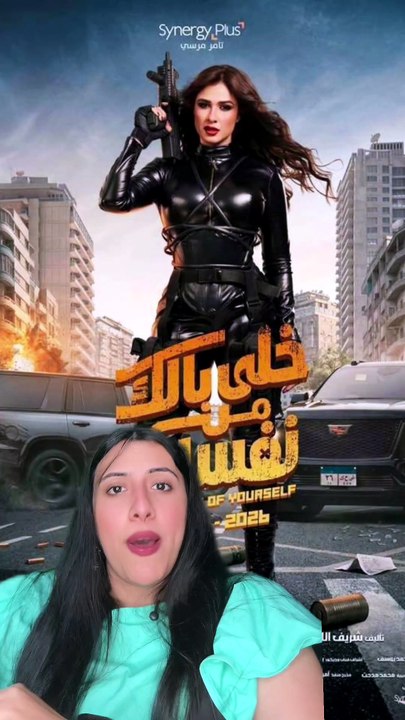 ياسمين عبد العزيز ... قبول رباني بدون أي مجهود ... واحلوت عشان "سينجل" 😉