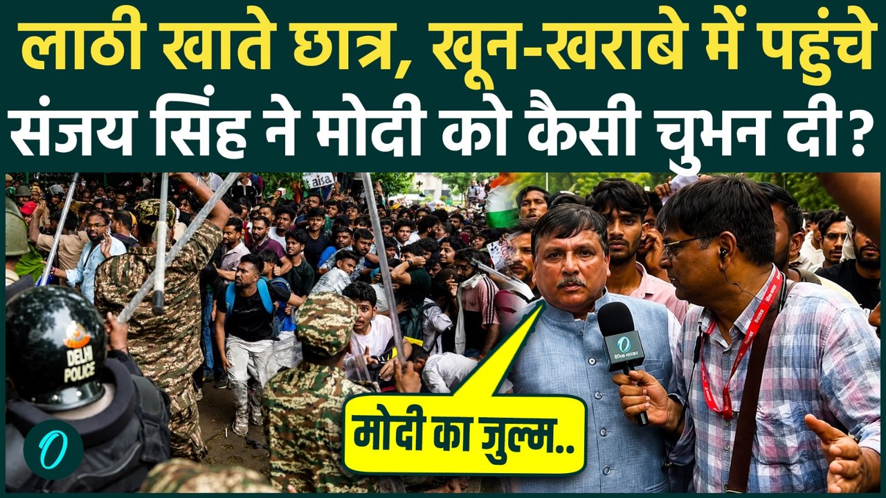 Delhi Police Lathicharge VIDEO: CJP Parliament March में सिर फटा तो Sanjay Singh ने PM Modi को लपेटा