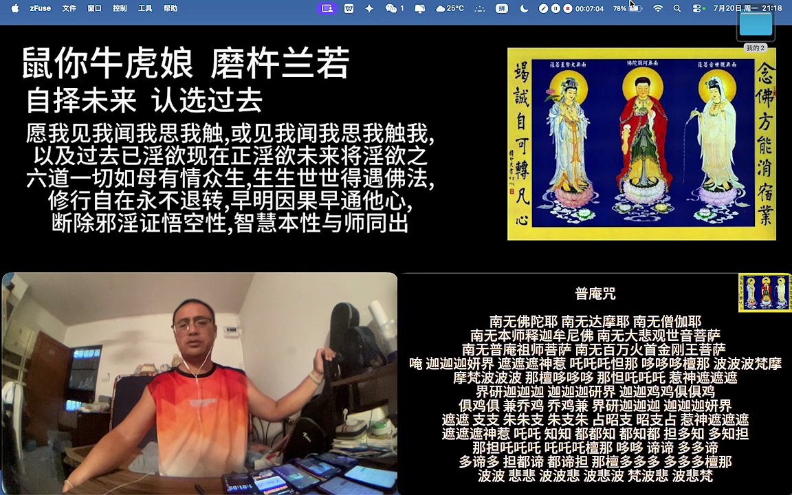 260720梵呗集锦6于清迈SR公寓