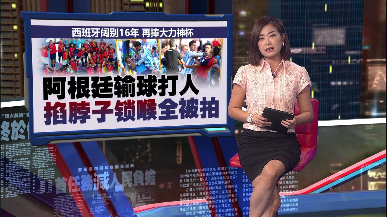 阿根廷输球失控爆冲突   特朗普颁奖赖着不走抢风头