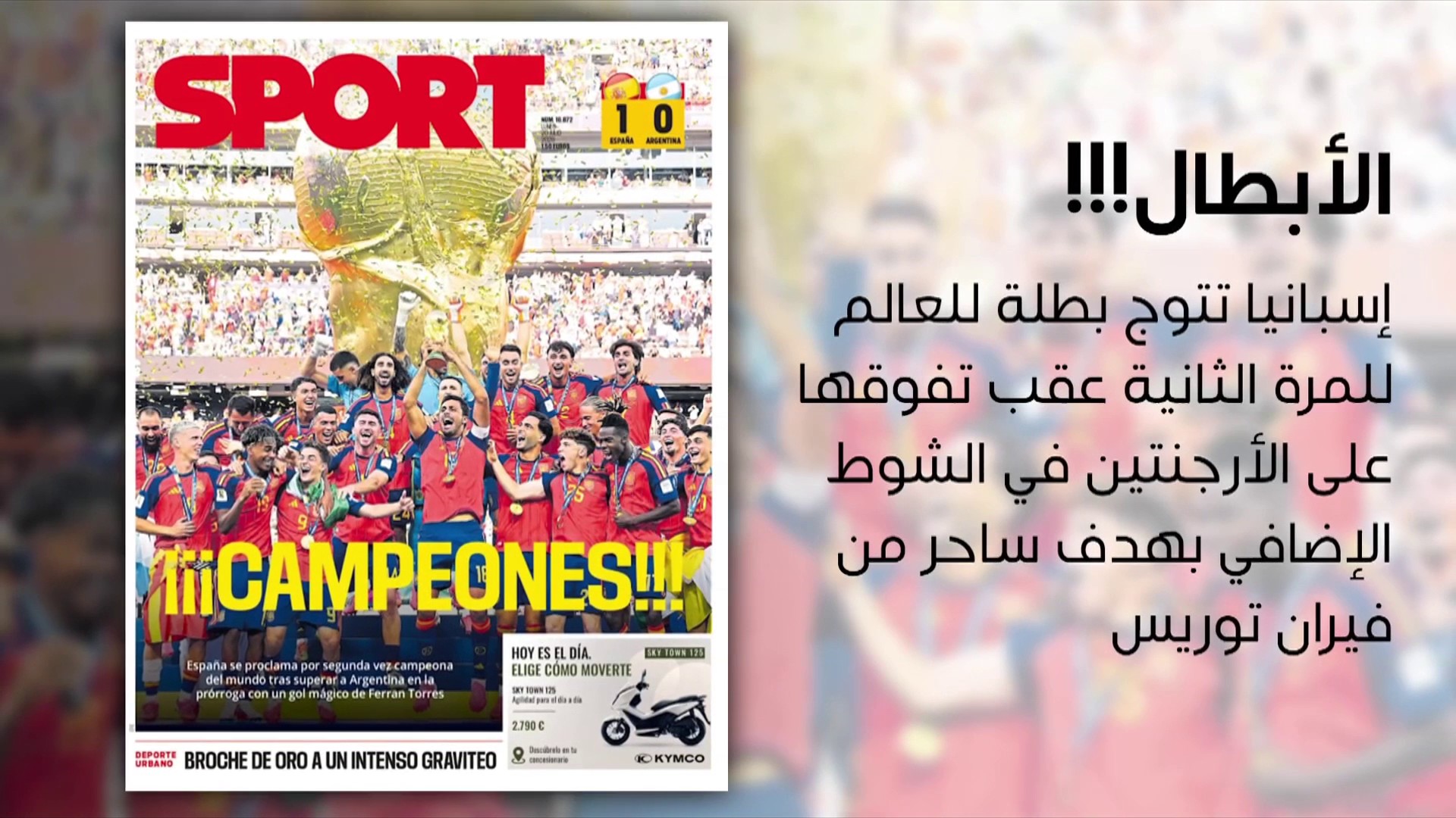 الصحف