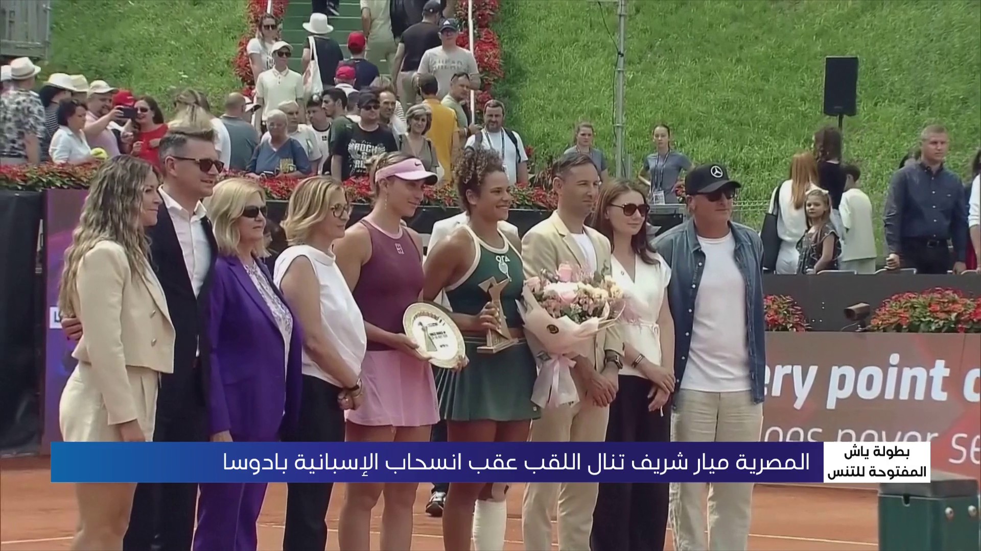 2 ميار شريف