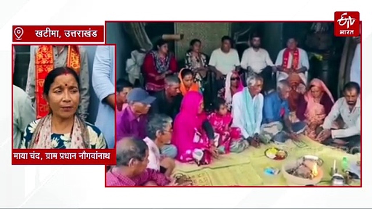 खटीमा: नौगवांनाथ ग्राम सभा में 47 लोगों ने की सनातन परंपरा में वापसी