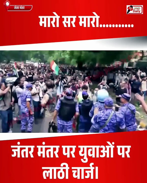 दिल्ली जंतर मंतर पर युवाओं पर लाठी चार्ज। #hary...
