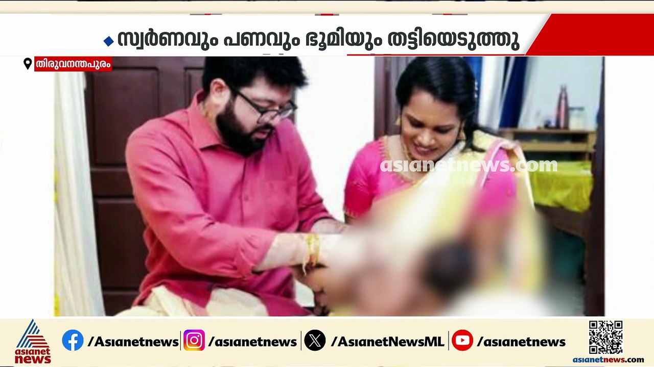 ഹണി ട്രാപ്പില്‍ കുടുക്കി അഞ്ച് കോടി തട്ടിയ കേസിലെ പ്രതിയുടെ ജാമ്യം റദ്ദാക്കണമെന്ന് പൊലീസ്