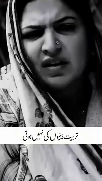 بیٹوں کی تربیت