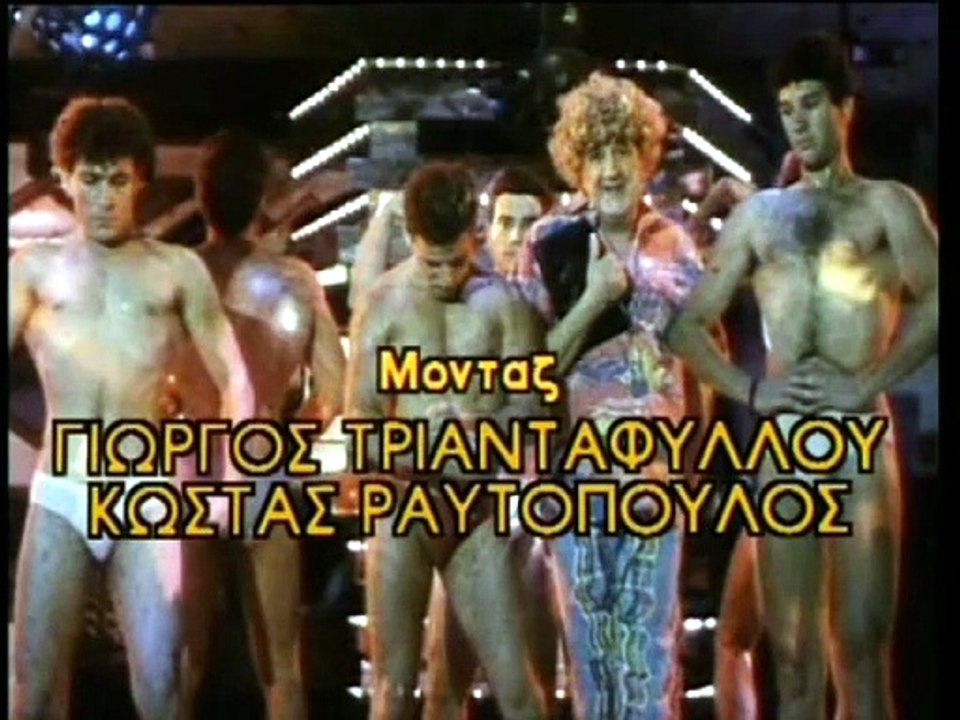 Ο κατάσκοπος ήταν πόντιος (1987)