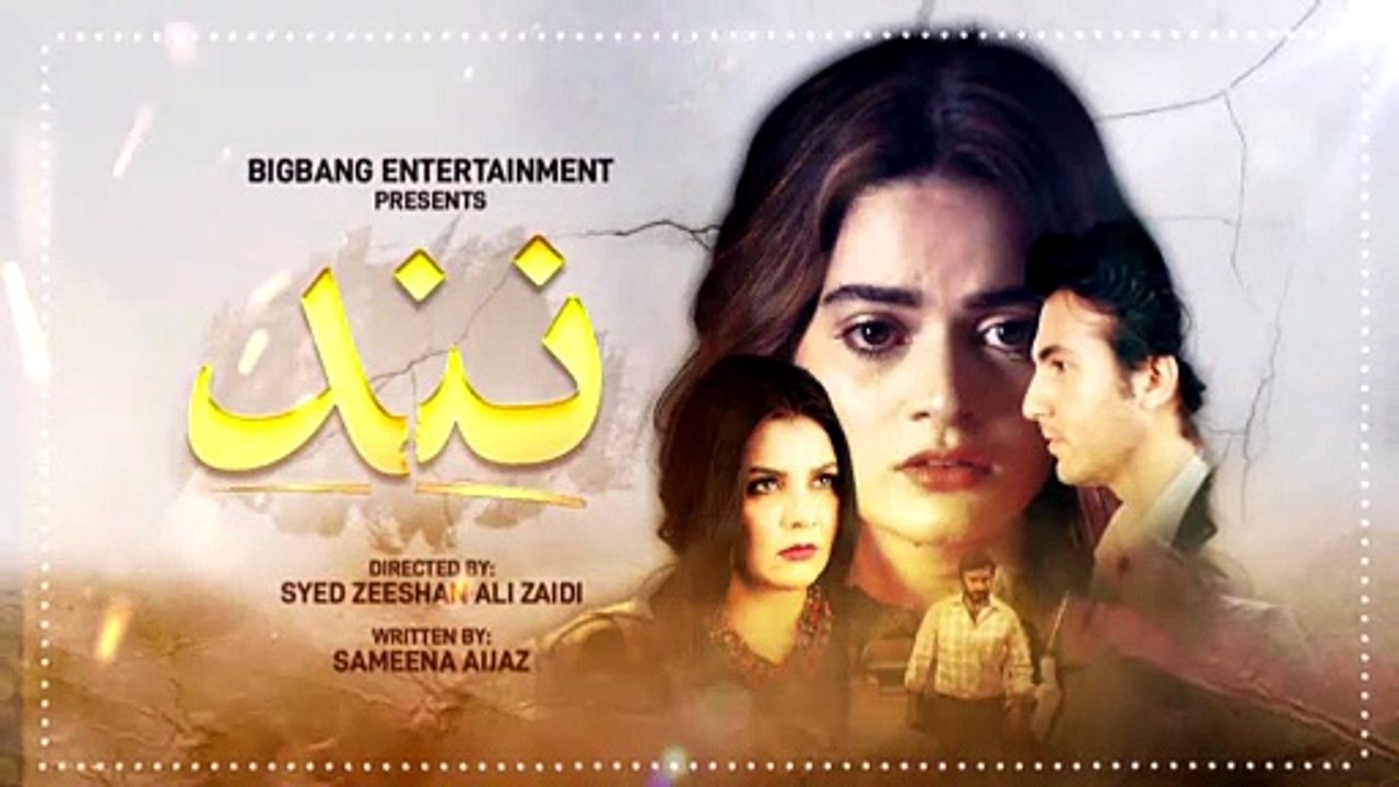 Nand Episode 2 - Teaser - ARY Digital Drama [Full Movie]