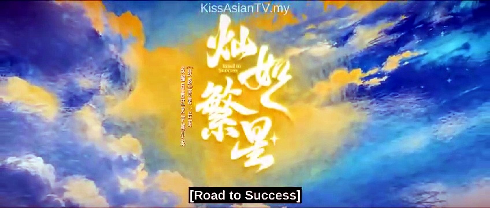 Road to Success Episode 30 [ Engsub ] [Full Movie]