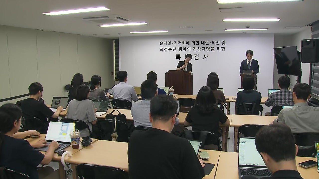 종합특검, '노상원 수첩' 김용현 소환 불응 시 체포영장 검토 / YTN