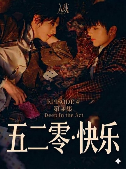 Deep In . !in The @ct Ep 4 Engsub Hd Kitkat Drama