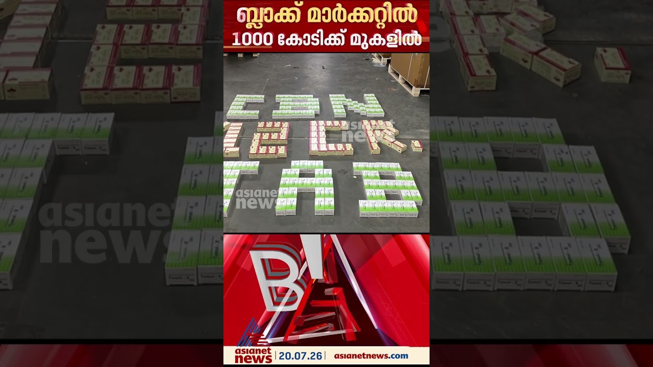 അന്താരാഷ്ട്ര ഫൈറ്റർ ഡ്രഗ് കടത്ത് സംഘത്തിലെ പ്രധാനികളായ രണ്ട് മലയാളികൾ കൊച്ചിയിൽ പിടിയിൽ