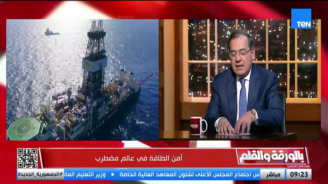 أمن الطاقة في عالم مضطرب