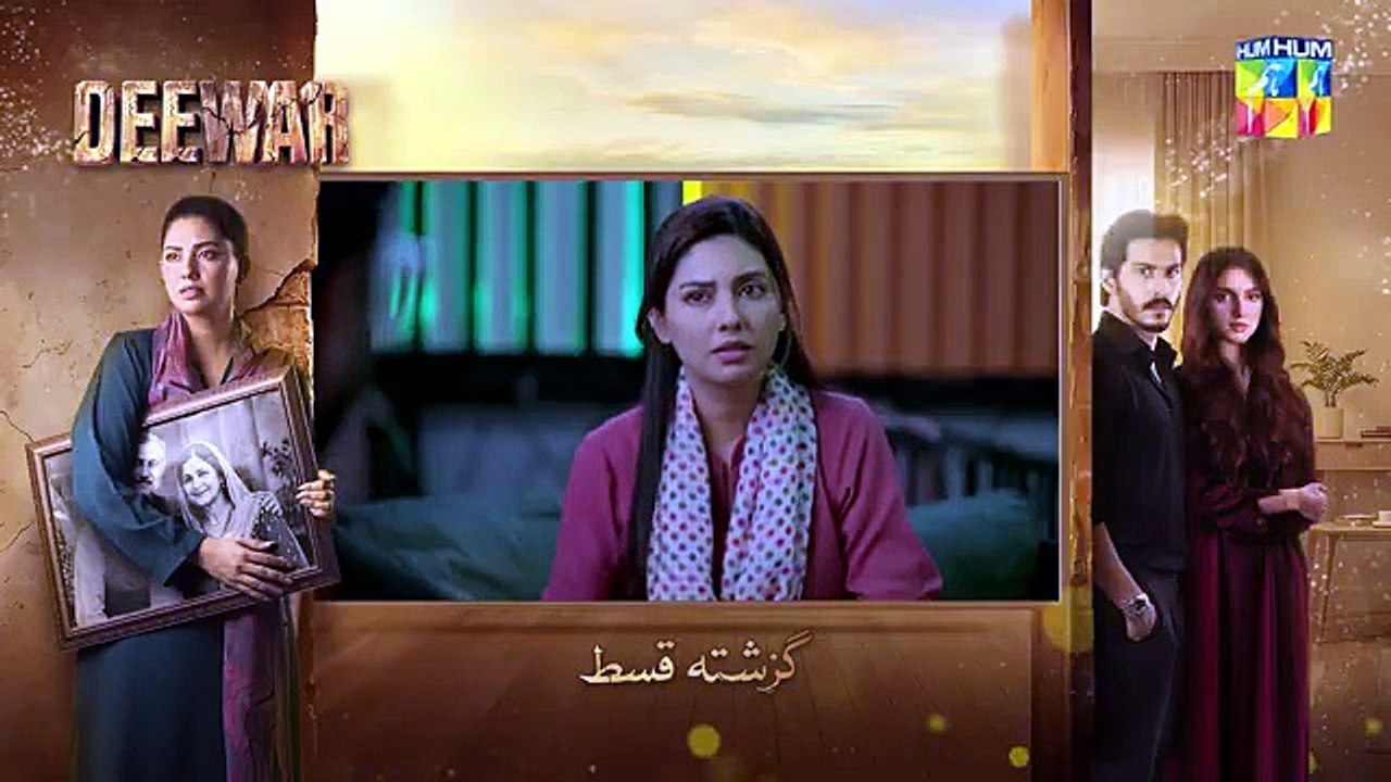 Deewar ep 30 Pakistani drama [Full Movie]