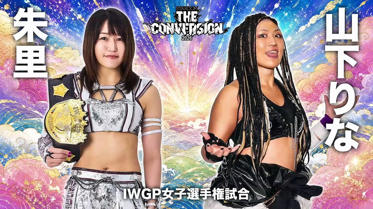 [Stardom] Rina Yamashita vs. Syuri (6/20/2026)