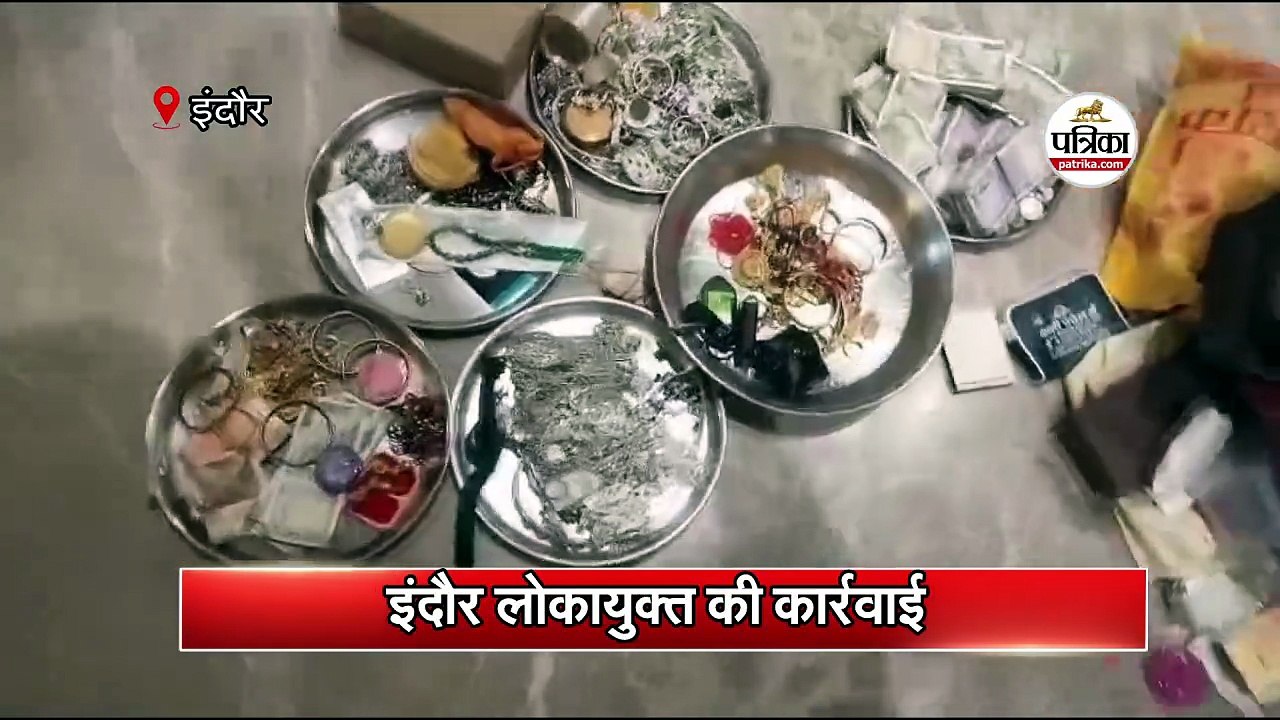 इंदौर लोकायुक्त की कार्रवाई