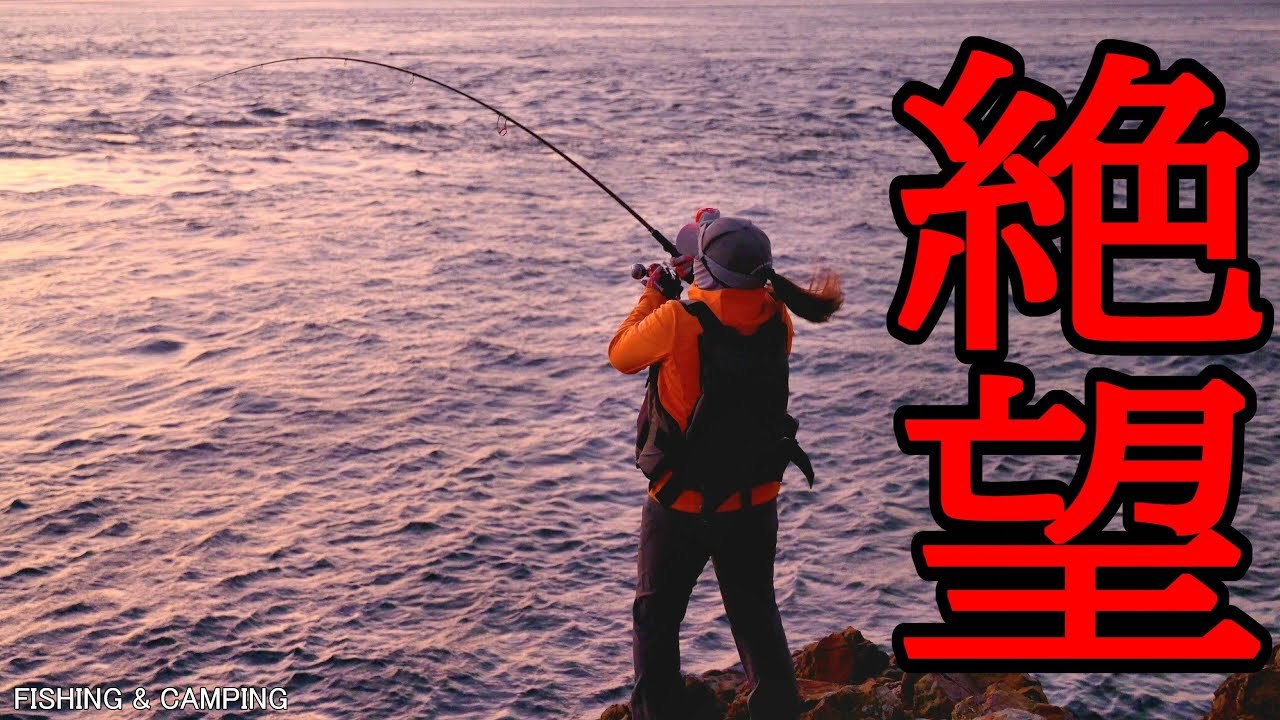 【絶望】女が磯から魚釣りに挑戦したら…想定外の大物が次々と襲い掛かってきて絶望しました…│釣り│車中泊│fishing│catch&cook│fishing video│fishing lady