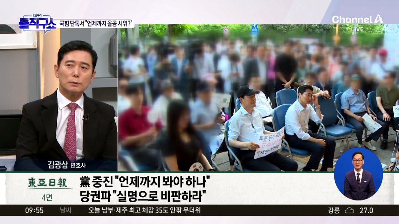 [핫피플]국민의힘 단체방 달군 ‘장동혁 올공 정치’