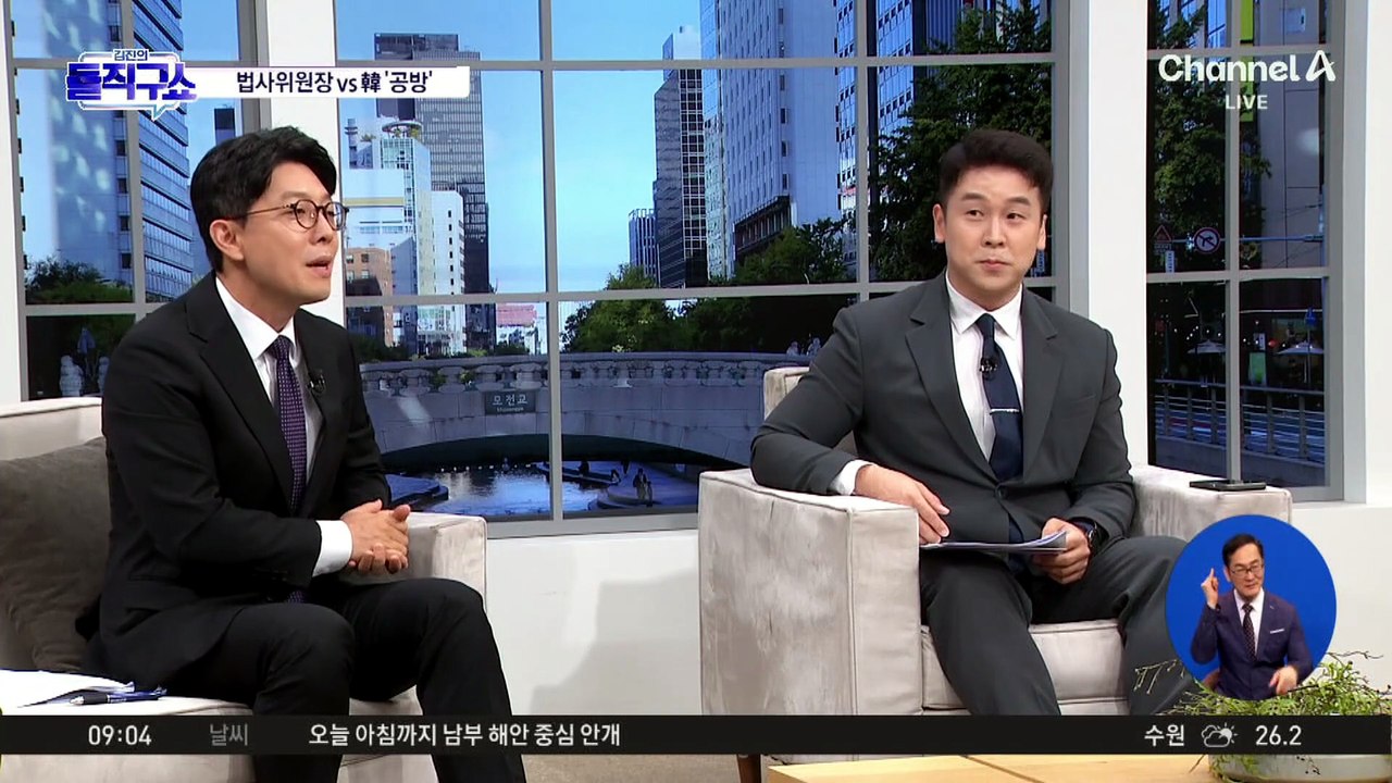 서영교 vs 한동훈…보완수사권 놓고 공방
