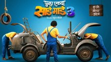 【ver Pelicula! 】- Punha Ekda Sade Made 3 (2026) Pelicula Completa Online En Español Y Latino