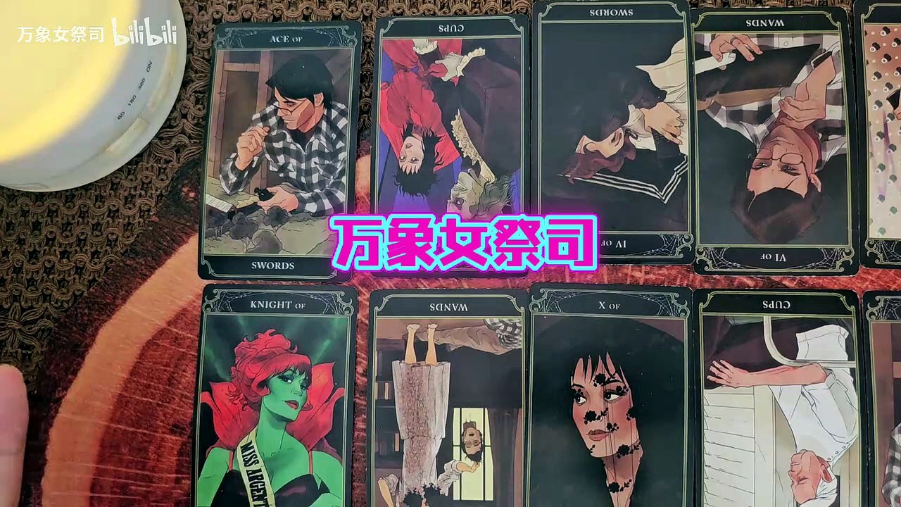 【260720】有一个精心伪装擅长表演的“杀猪盘”组织集体翻车了，曾经你有幸逃脱；其中主要成员正面临严重反噬被反复抽打奄奄一息…他:她们擅长通过制造焦虑恐惧让你