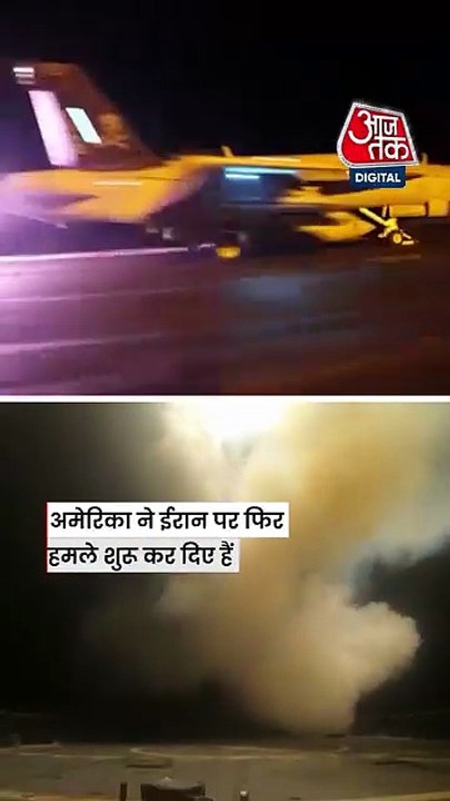 स्ट्रेट ऑफ होर्मुज पर टकराव,अमेरिका ने ईरान की सैन्य क्षमताओं को निशाना बनाया