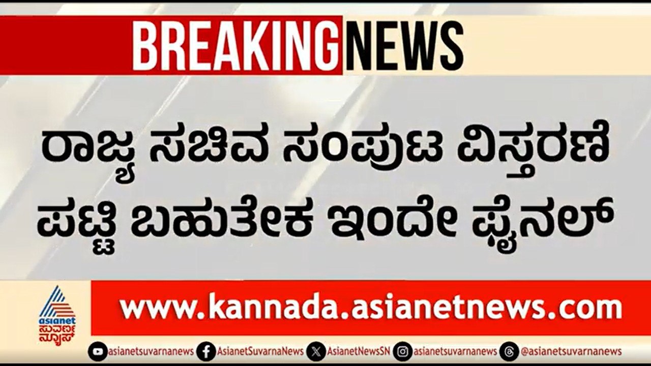 ಇಂದೇ ಸಂಪುಟ ವಿಸ್ತರಣೆ ಬಗ್ಗೆ ಅಂತಿಮ ನಿರ್ಧಾರ; ದೆಹಲಿಗೆ ಹೊರಟ ರಾಜ್ಯ ನಾಯಕರು | Karnataka Cabinet Expansion